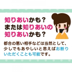 知り合いかも...？