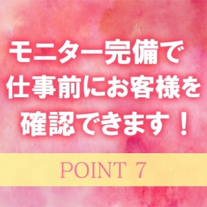 身バレ対策も万全☆