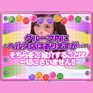 勧誘等は一切致しません！