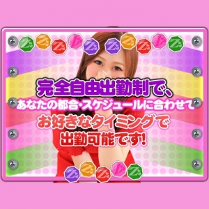 完全自由出勤