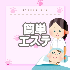 簡単なマッサージなので誰でもできます☆