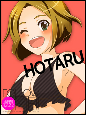 ほたる