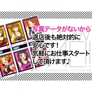 写真撮影一切無し！！