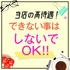 出来ないことはしなくてOK☆