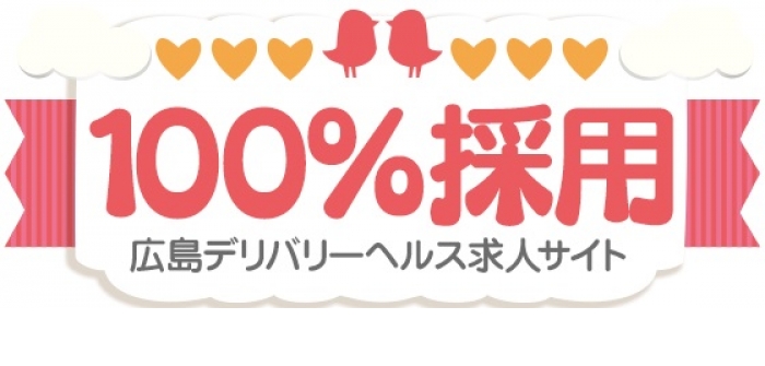 広島待ち合わせ倶楽部