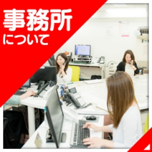 ★女性スタッフが24時間常駐しています★