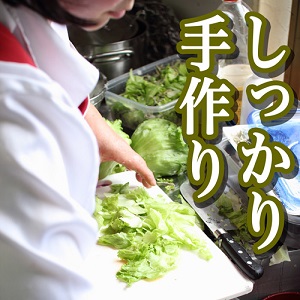 おいしいまかないをご提供！