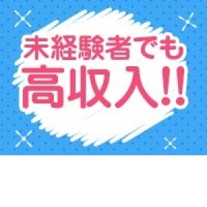 当店はエリアトップクラスの給料体制