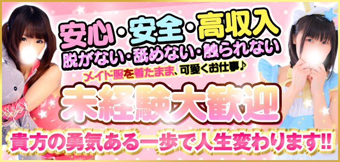 M＆m Maidとm男の夢物語。