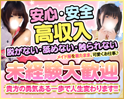 M＆m Maidとm男の夢物語。