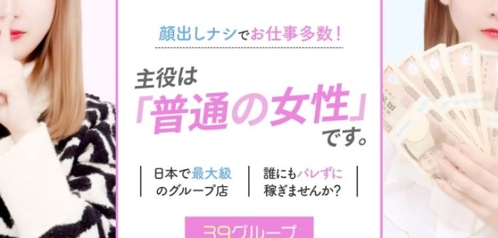 日暮里サンキュー