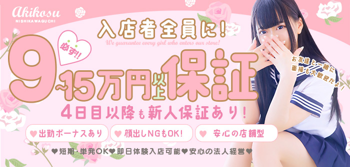 秋葉原コスプレ学園in西川口