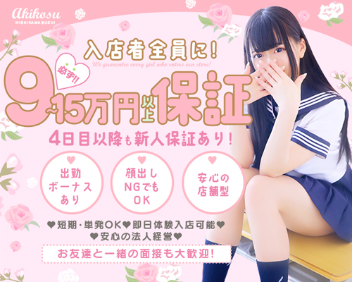 秋葉原コスプレ学園in西川口
