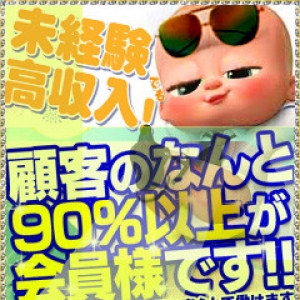 未経験でも高収入！