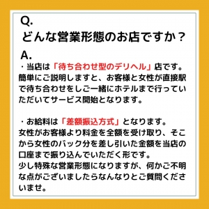 自由待機＋待ち合わせ型、自分のペースでお仕事可能☆彡