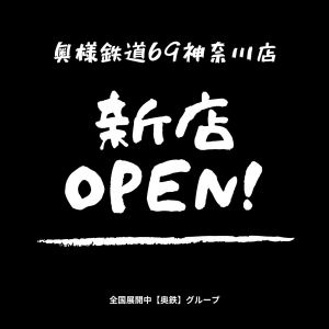 今ならオープニングキャスト様限定70分15,000円バック☆