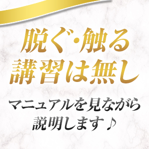 ✧実技講習は一切ナシ✧