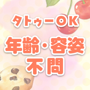 ୨୧ 内面もしっかり重視して採用中！