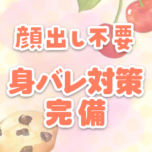 ୨୧ 目だけ・口だけ・全部モザイクもOK！