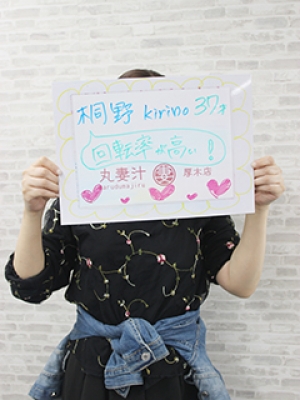 桐野