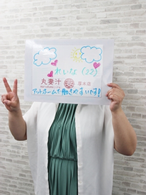 玲奈