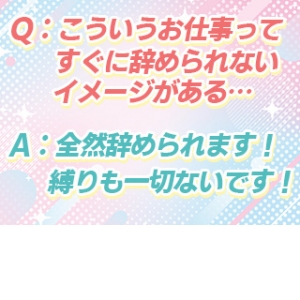 辞められるか分からないのが怖いです