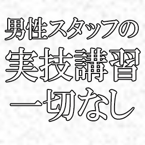 誰でもすぐにスタートできます！