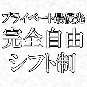 女性の都合を最優先致します！