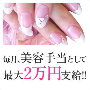 美的ストーリーだから出来る特典①