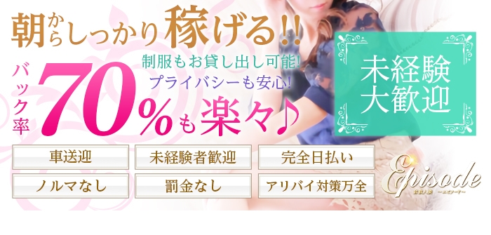 エピソード倉敷