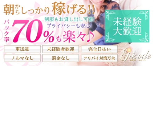 エピソード倉敷