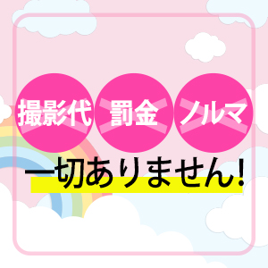 ★ムリせず自分のペースでお仕事ができる！★
