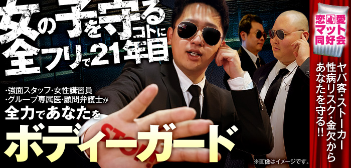 恋愛マット同好会