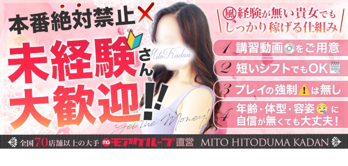 水戸人妻花壇