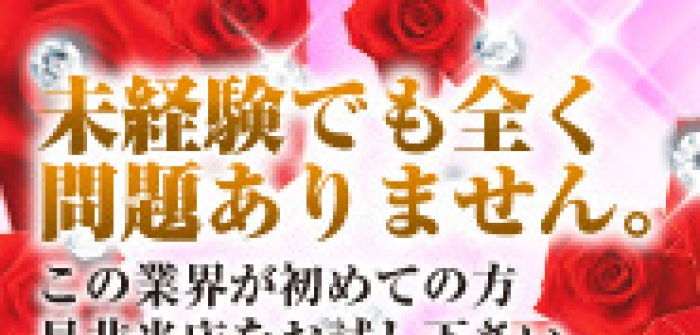  五十路マダム新潟店