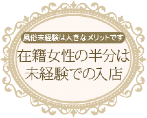  五十路マダム新潟店