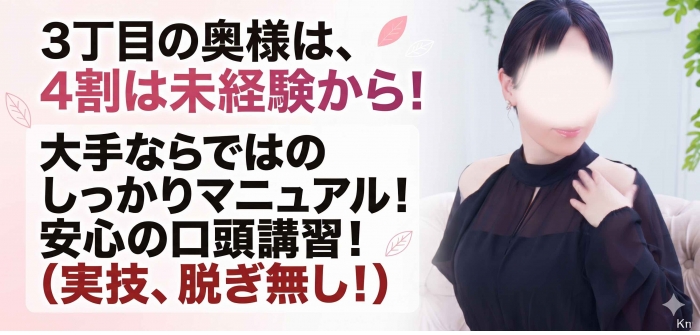 三丁目の奥様