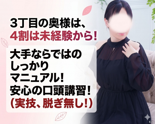 三丁目の奥様
