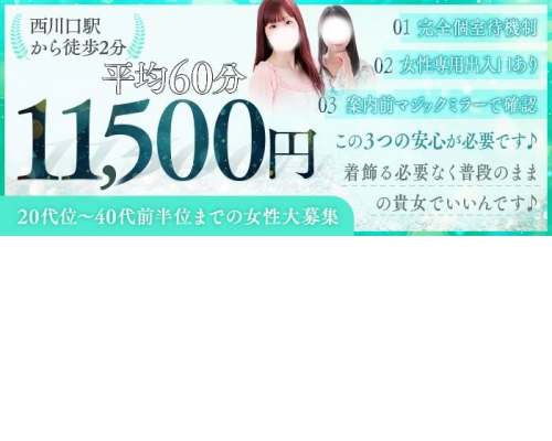 彩タマンサ