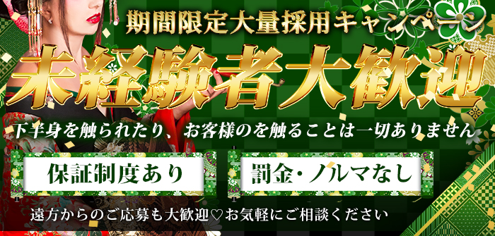 和風CLUB 雅
