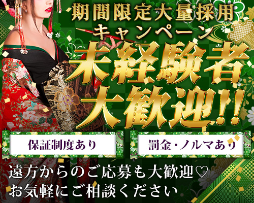 和風CLUB 雅