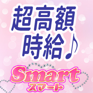 高額時給