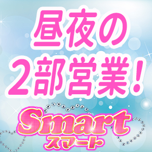 朝夜2部制