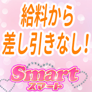 お給料からの差し引きなし