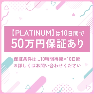はじめてでも安心の【保証制度】