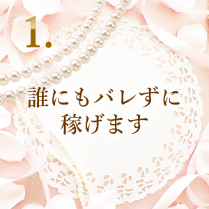 アリバイ対策万全