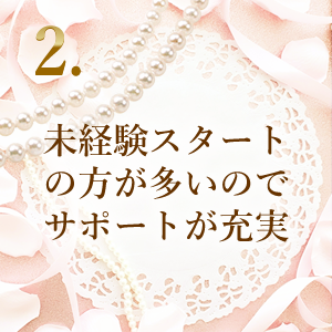 高待遇でお出迎え