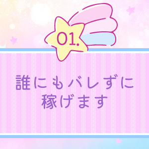 アリバイ対策万全