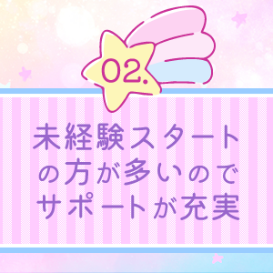 高待遇でお出迎え