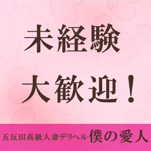 未経験大歓迎♪